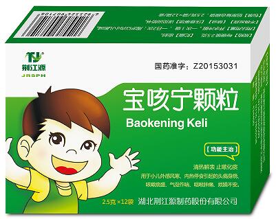 宝咳宁颗粒 Bao Ke Ning Granules for Childrens cough